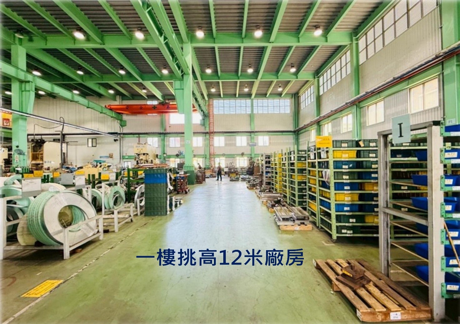 彰濱工業區稀有挑高千坪大廠房