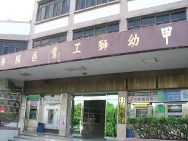 大甲幼獅產業園區服務中心