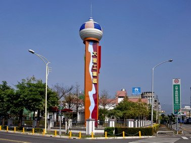 大里產業園區地標塔
