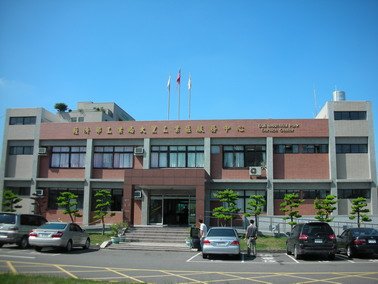 大里產業園區服務中心