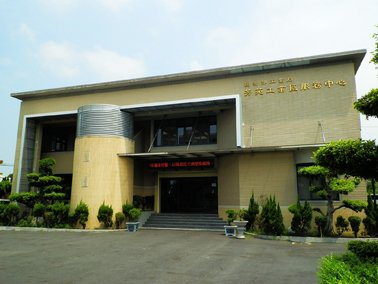 芳苑產業園區服務中心正面