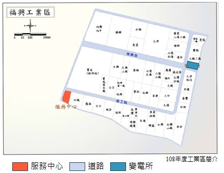 福興工業區平面圖