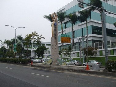 南崗產業園區地標