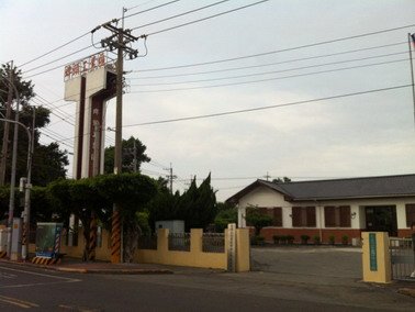 埤頭產業園區入口