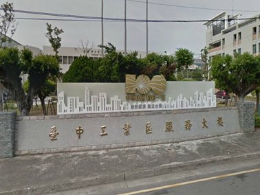 台中工業區服務大樓