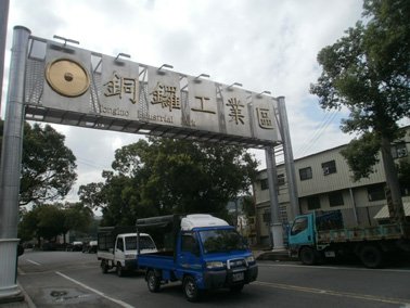 銅鑼產業園區入口門架