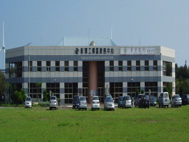 彰濱產業園區服務中心